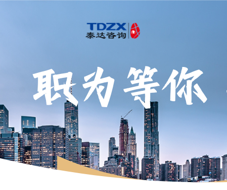 投融資咨詢(xún)工程師